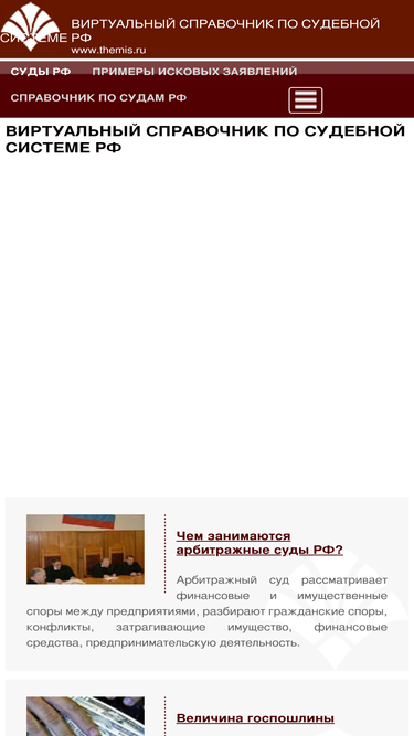 themis.ru