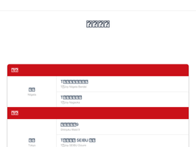 'kinezo.jp' screenshot