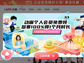 'laihua.com' screenshot