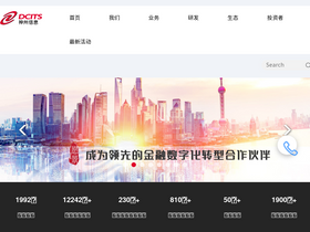 'dcits.com' screenshot