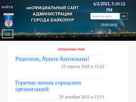 'baikonuradm.ru' screenshot