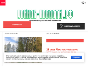 'usinsk-novosti.ru' screenshot