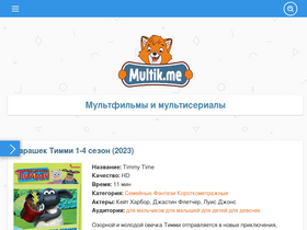 'mulltik.me' screenshot