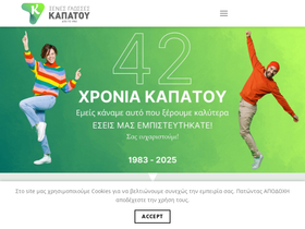 kapatou.gr