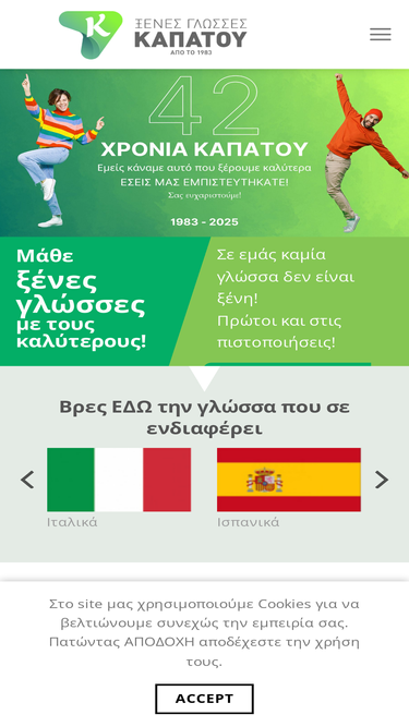 kapatou.gr