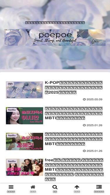 poepoemoon.com