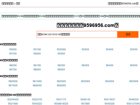 9596956.com