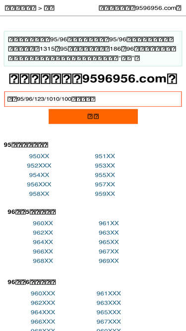 9596956.com
