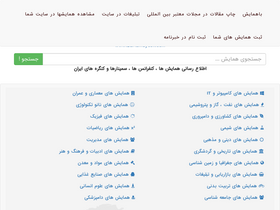 'bahamayesh.com' screenshot