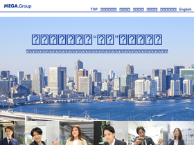 mega.co.jp