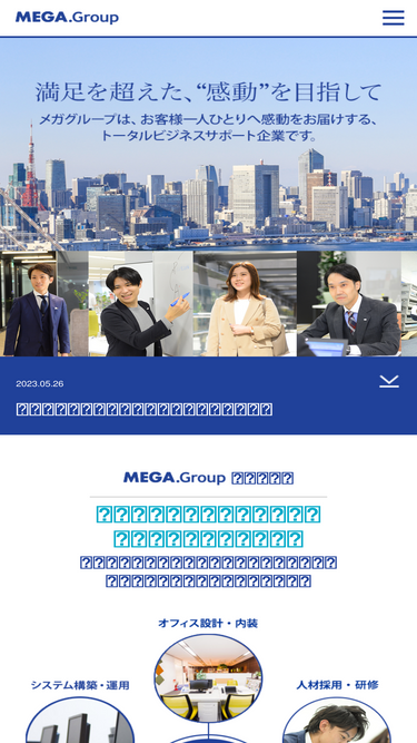 mega.co.jp
