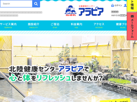 'arapia.jp' screenshot