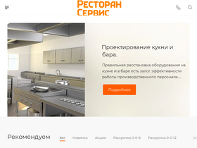 'restoran-service.ru' screenshot