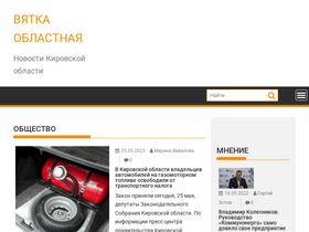 'vyatka-grad.ru' screenshot