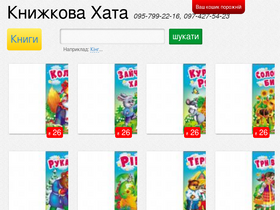 'knygy.com.ua' screenshot