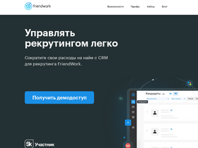 'friend.work' screenshot