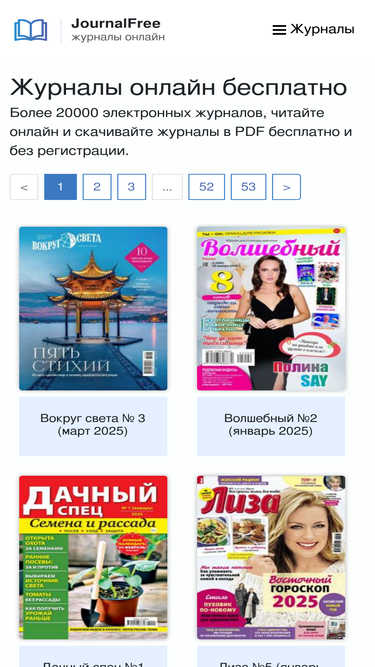 journal-free.ru