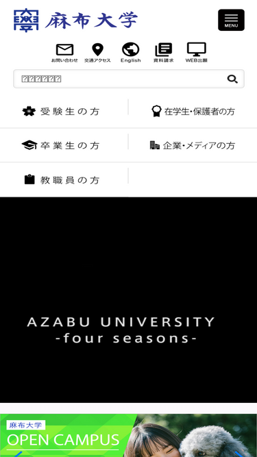 azabu-u.ac.jp