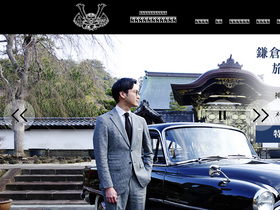 'trip-kamakura.com' screenshot