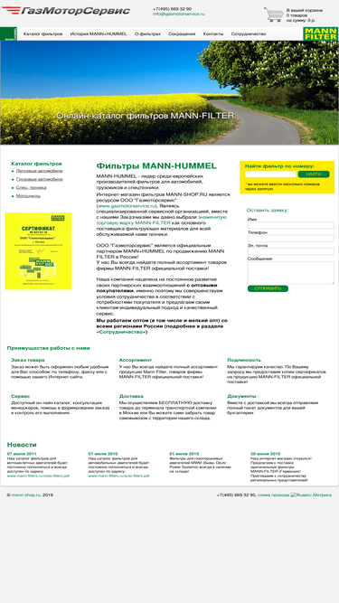 mann-shop.ru