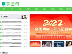 'meidekan.com' screenshot