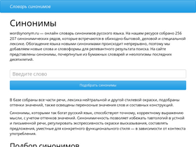 wordsynonym.ru