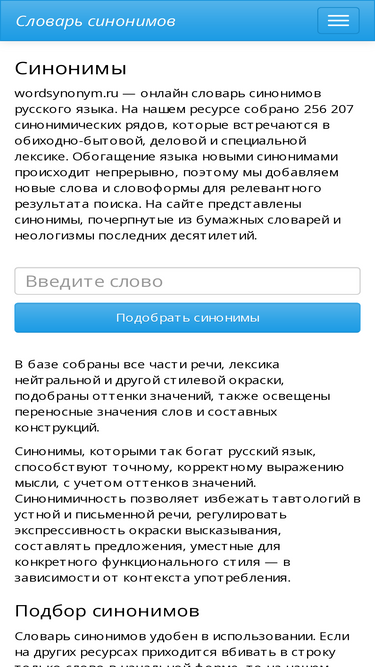 wordsynonym.ru