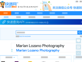 'kuaidi.com' screenshot
