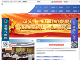 'szlawyers.com' screenshot