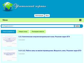 'uchportal.ru' screenshot