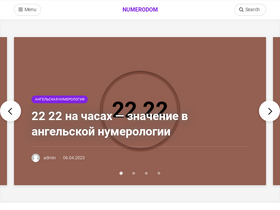 'numerodom.ru' screenshot