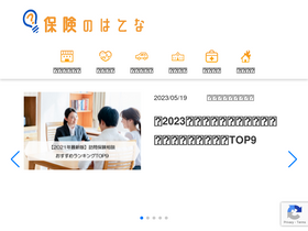 'hoken-hatena.net' screenshot