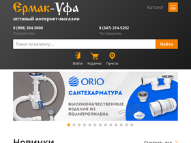 'ermak-ufa.ru' screenshot