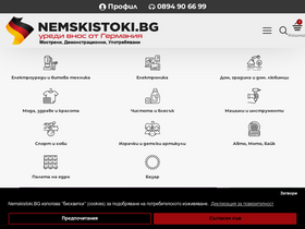 'nemskistoki.bg' screenshot