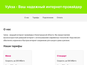 vyksa-net.ru