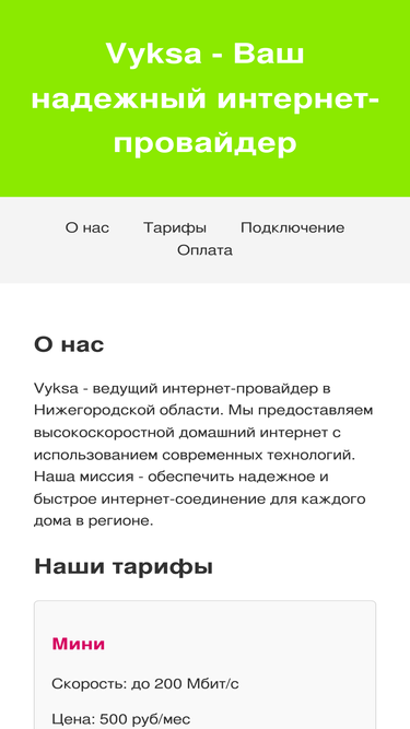 vyksa-net.ru