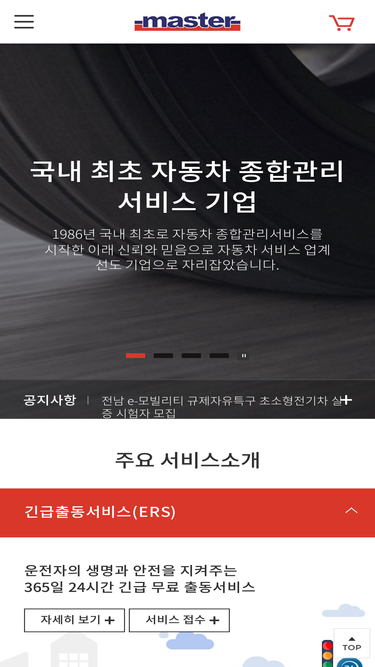 master.co.kr