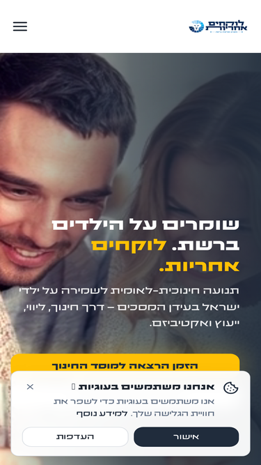mmb.org.il