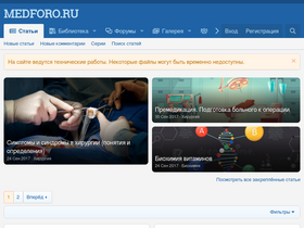 medforo.ru