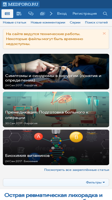 medforo.ru
