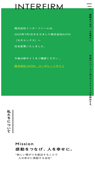interfirm.jp