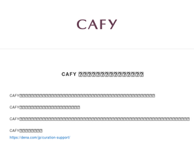 cafy.jp