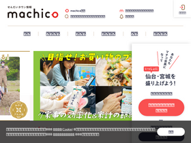 'machico.mu' screenshot