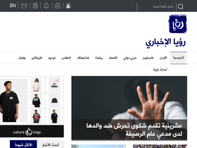 'royanews.tv' screenshot