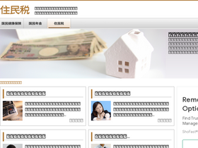 'juuminzei.com' screenshot
