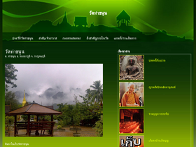 'demo.watthakhanun.com' screenshot