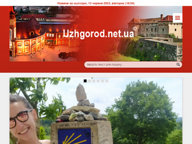 'uzhgorod.net.ua' screenshot