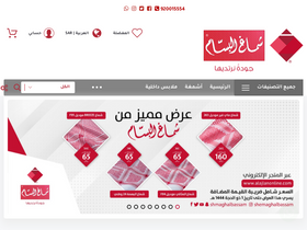 'alajlanonline.com' screenshot