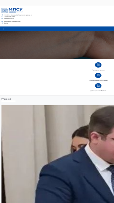 mpsu.ru