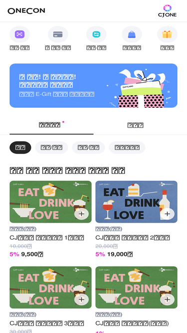 gift.cjone.com